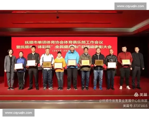 面向全民的体育赛事数据查询分析综合服务平台建设与应用推广 - 副本 (4) - 副本